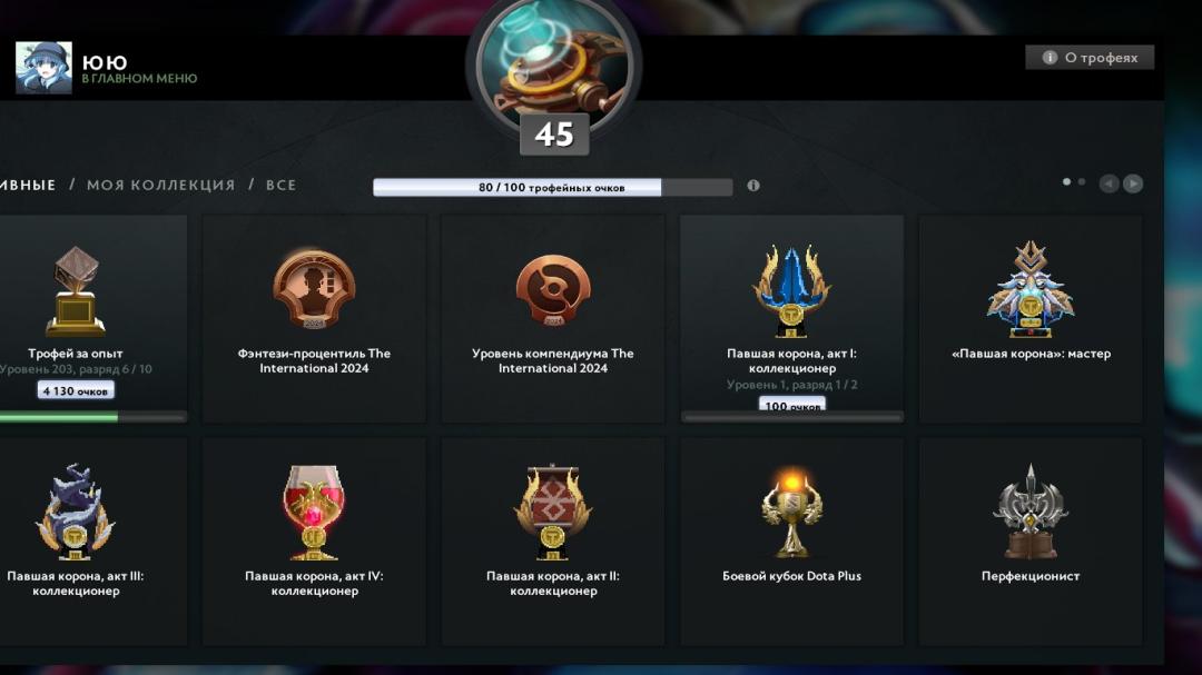 🏅 MMR 1000 | 🕒 2304 години | 🛡 8400