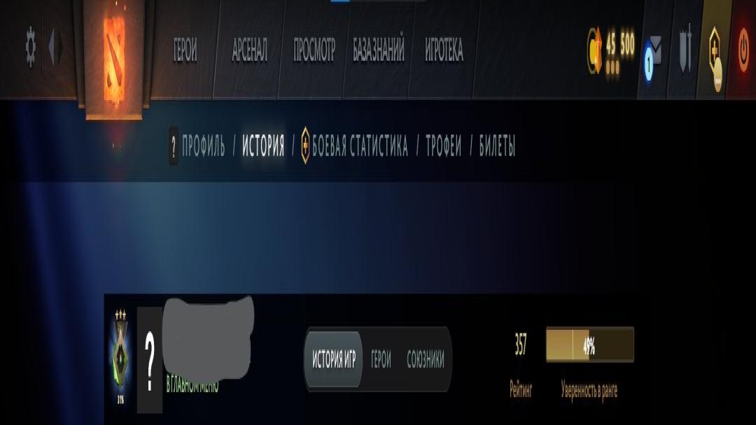 Рейтинговий акаунт з MMR 357 та 140 годинами гри