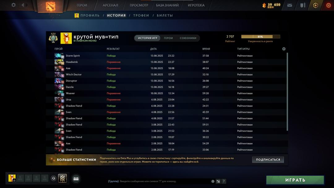 🏅 MMR 2707 | 🕒 732 години | 🛡 6593