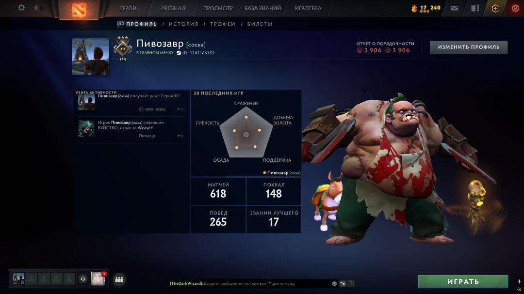 🏅 MMR 1151 | 🕒 626 годин | 🛡 3906