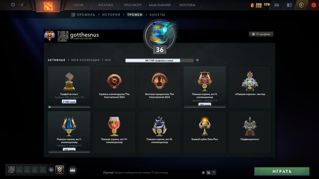 🏅 MMR 6600 | 🕒 470 годин | 🛡 12000