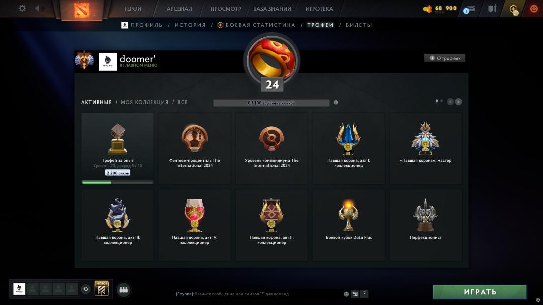 🏅 MMR 7919 | 🕒 180 годин | 🛡 12000