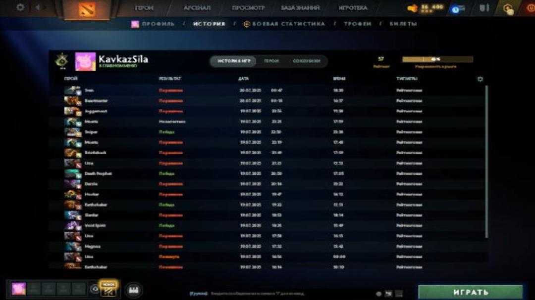 🏆 Акаунт з рейтингом 57 MMR 🕒 200 годин 🛡 11364 порядність ✅ 1 шт.