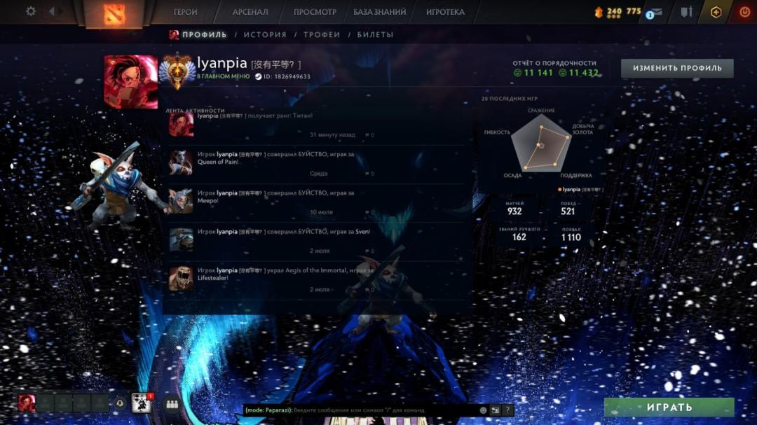 🏅 MMR 5624 | 🕒 730 годин | 🛡 11432