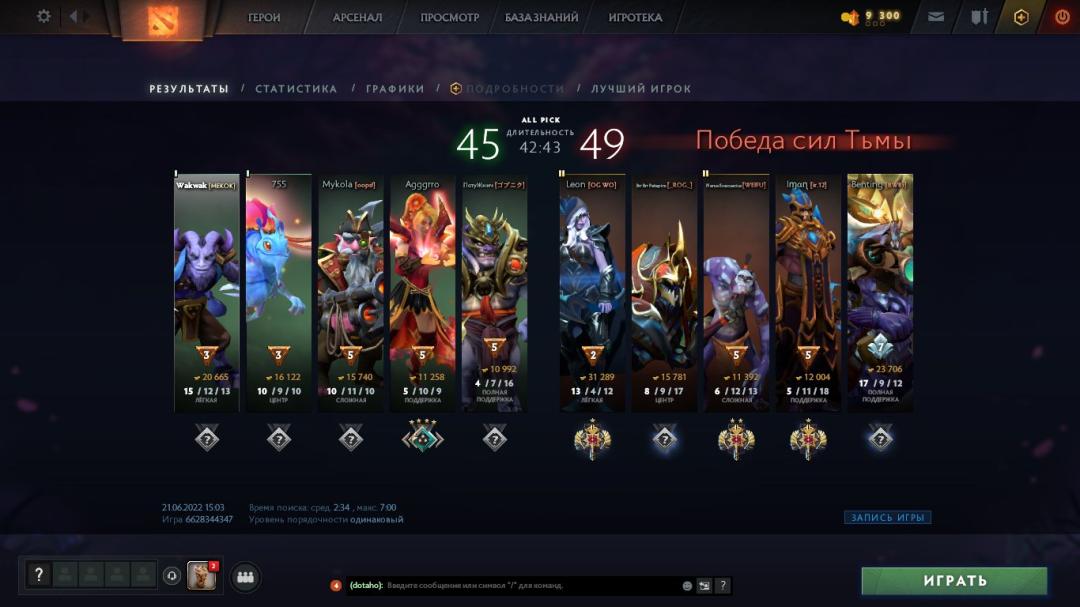 🏆 Аккаунт з рейтингом 2000 MMR | 🕒 Часів гри: 470 | ✅ Порядність: 8900 | 1 шт.