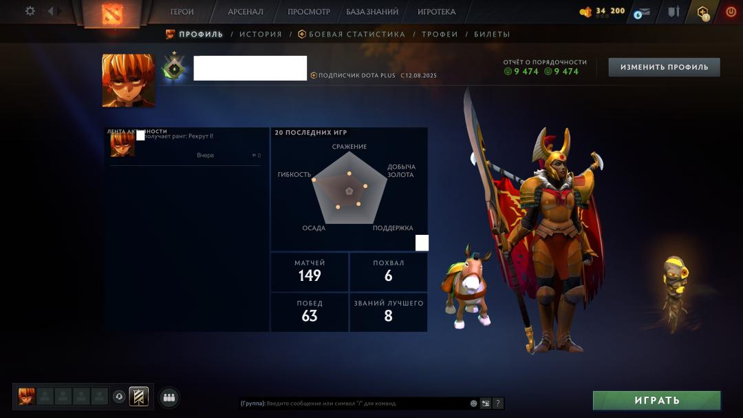 🏅 MMR 1 | 🕒 130 годин | 🛡 9474