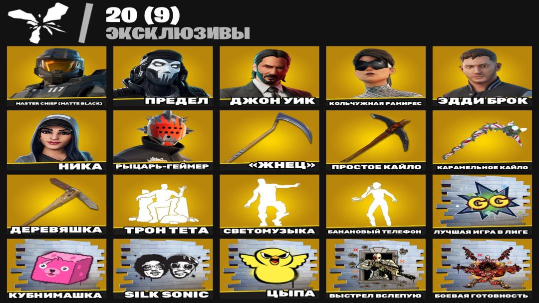 Вражаюча колекція зі 319 скинів на PC Battle Royale