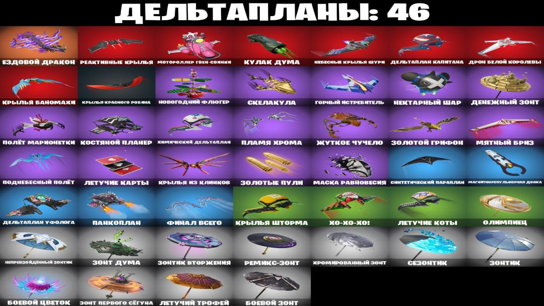 🎮 Акаунт Fortnite (PC) з 32 cкінами | Продаж | В наявності 1 шт. 🛡