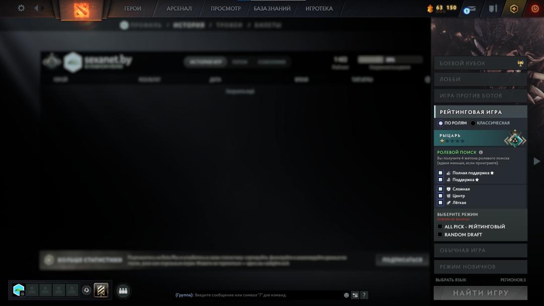 Аккаунт Dota 2 з рейтингом 1500 та 250 годинами гри