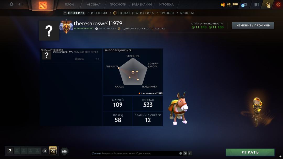 🏅 MMR 7528 | 🕒 141 година | 🛡 11381