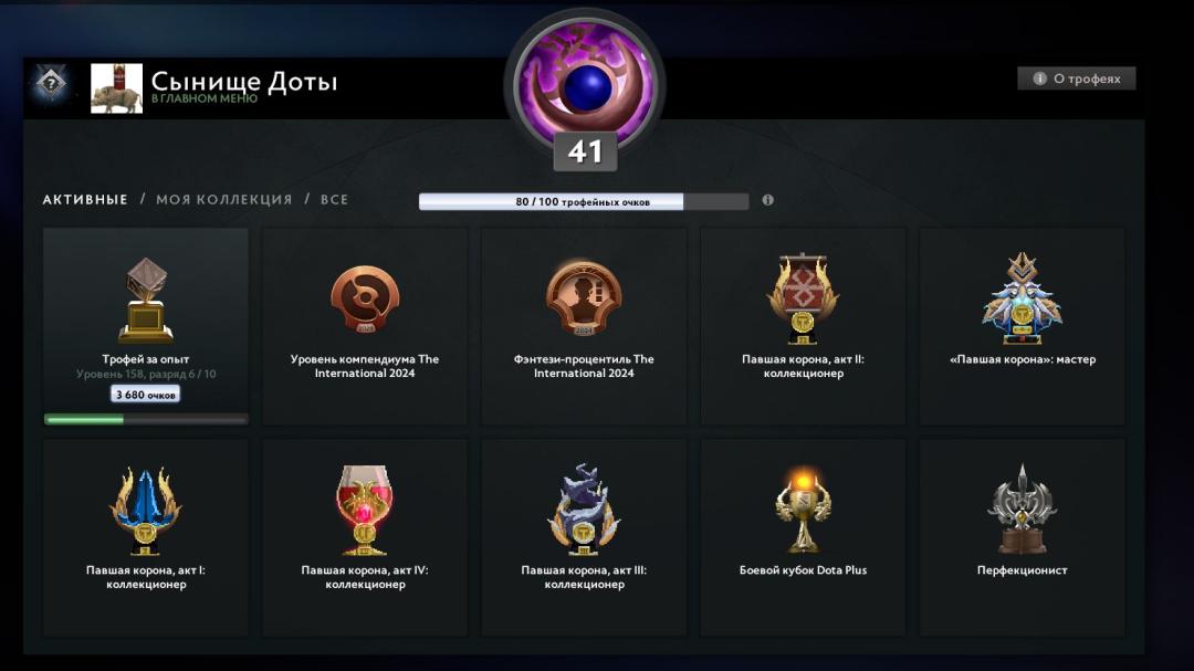🏅 MMR 5800 | 🕒 917 годин | 🛡 10204