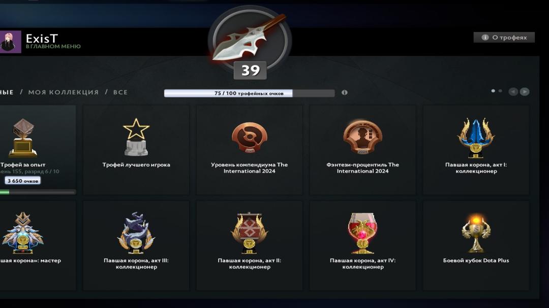 🏅 MMR 1300 | 🕒 981 годин | 🛡 8200