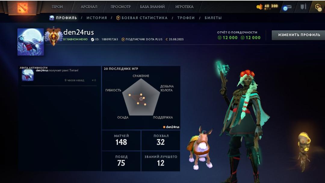 🏅 MMR 7221 | 🕒 187 годин | 🛡 12000