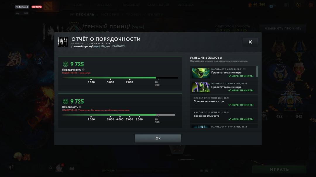 Рейтинговий акаунт з MMR 2400 та 770 годинами гри