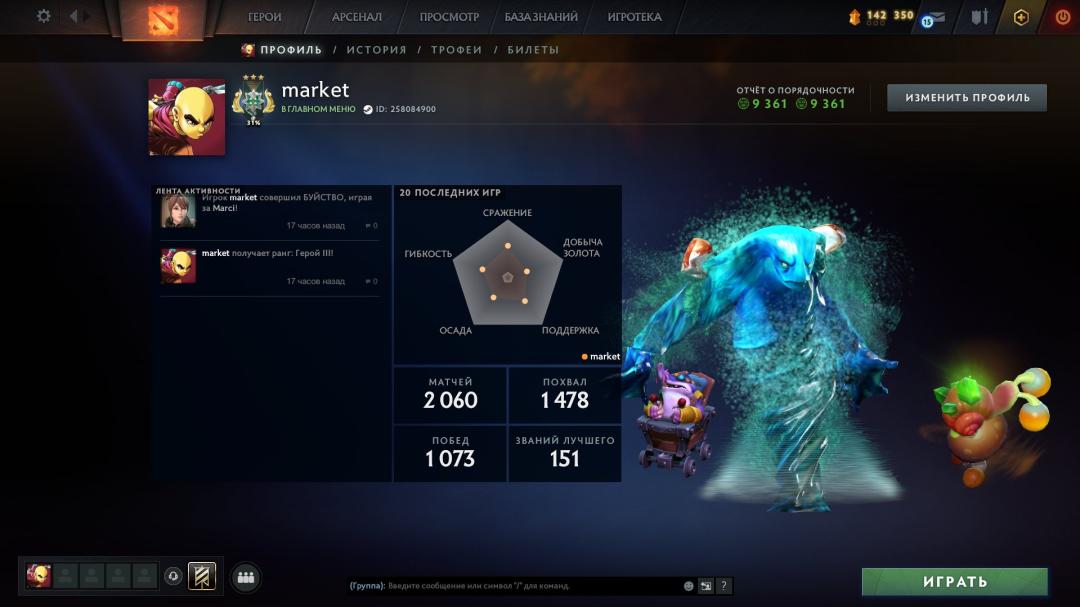🏅 MMR 2666 | 🕒 2173 години | 🛡 9361