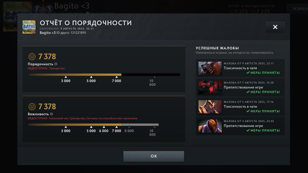 🏅 MMR 3998 | 🕒 602 години | 🛡 7378