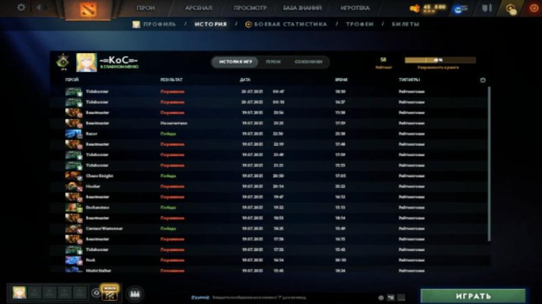 🏆 Аккаунт з MMR 58 та 200 годин гри 🎮