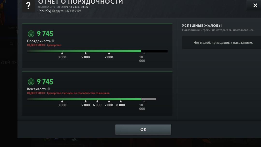 🏅 MMR 1692 | 🕒 534 години | 🛡 9745