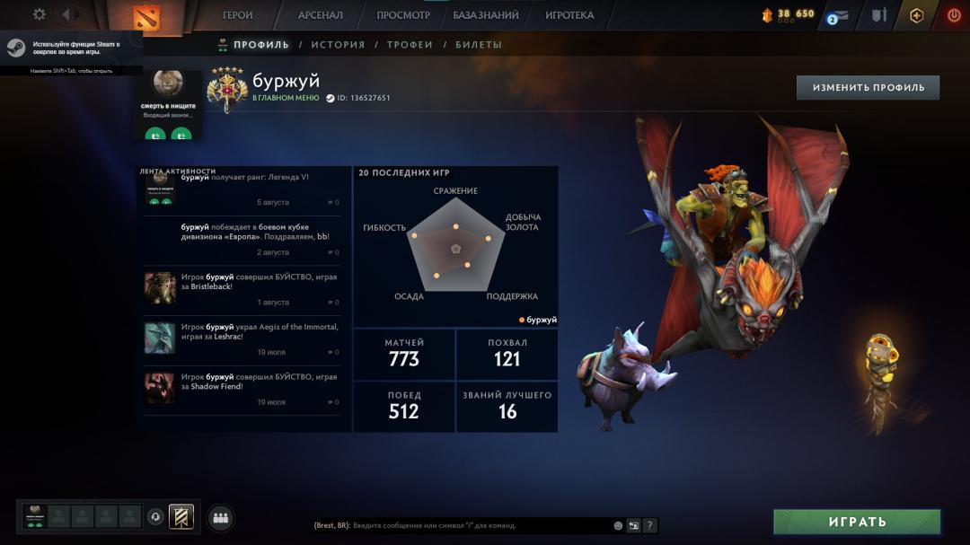🏅 MMR 3618 | 🕒 1170 годин | 🛡 7477