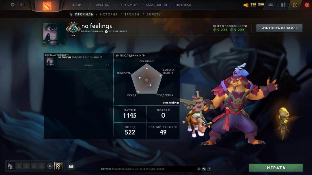 🏅 MMR 1726 | 🕒 1256 годин | 🛡 9200