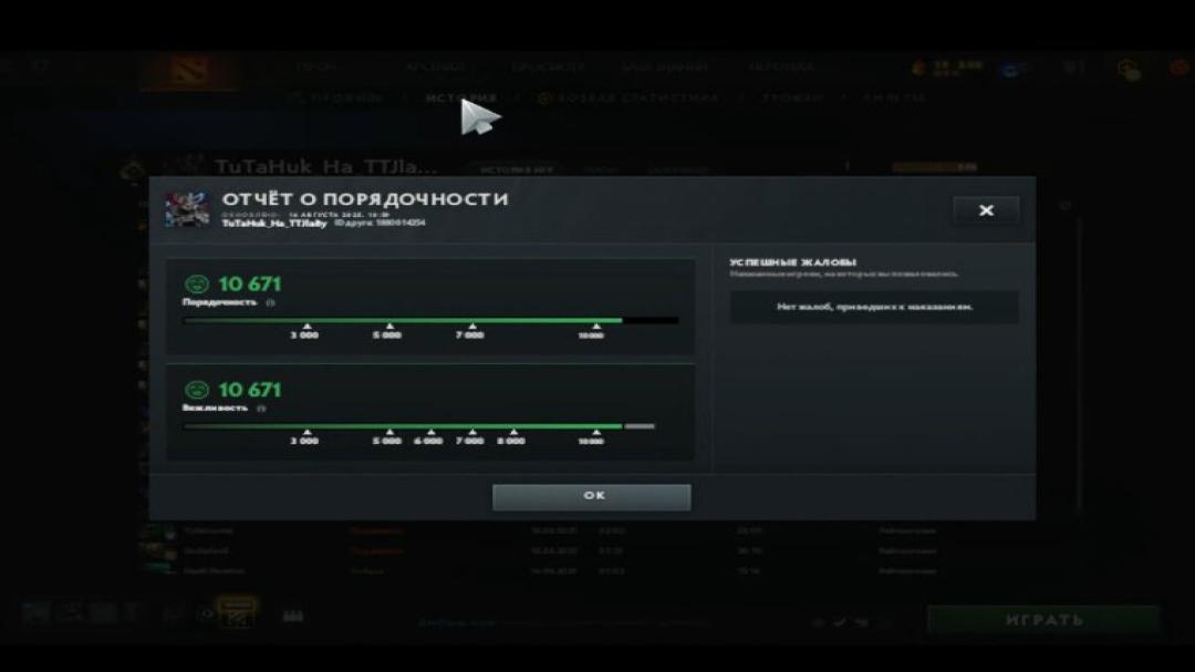 🏅 MMR 1 | 🕒 200 годин | 🛡 10595