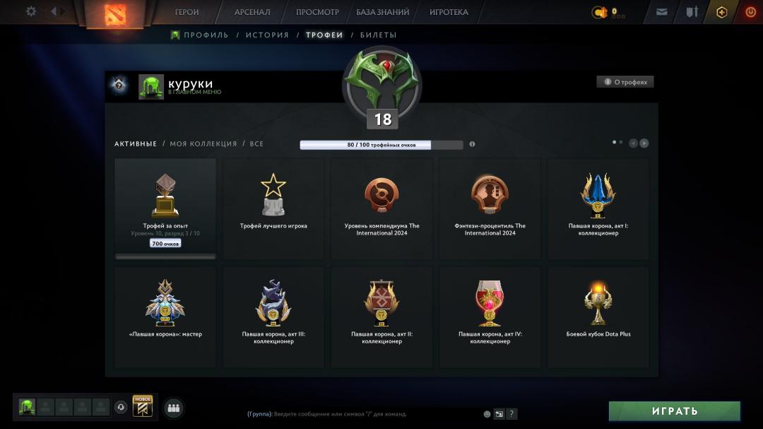 🏅 MMR 2000 | 🕒 700 годин | 🛡 8100