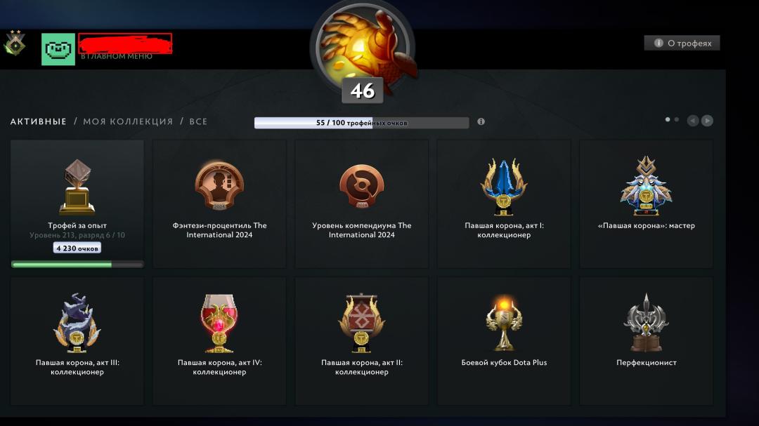 Обліковий запис Dota 2 з рейтингом та 1513 годинами гри