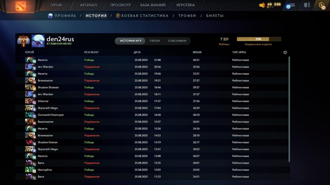🏅 MMR 7221 | 🕒 187 годин | 🛡 12000
