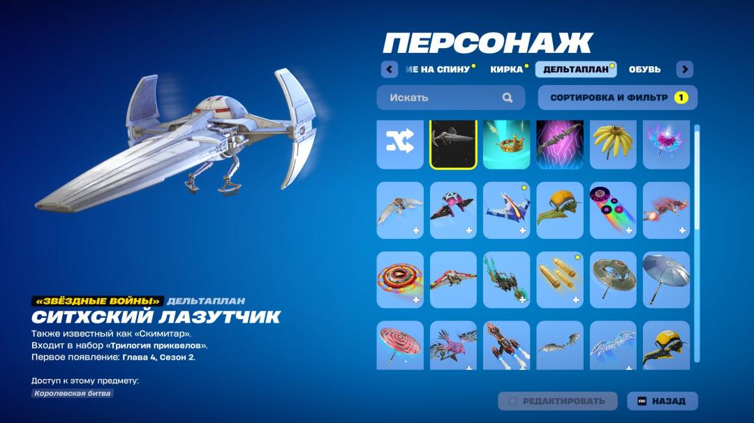 Різноманітний набір скіна для Battle Royale на ПК 🎭🖥