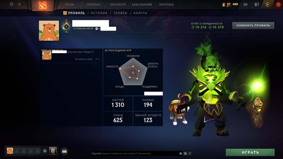 🏆 Аккаунт з MMR 1 та 791 годин гри ✅ 10270 порядних гравців