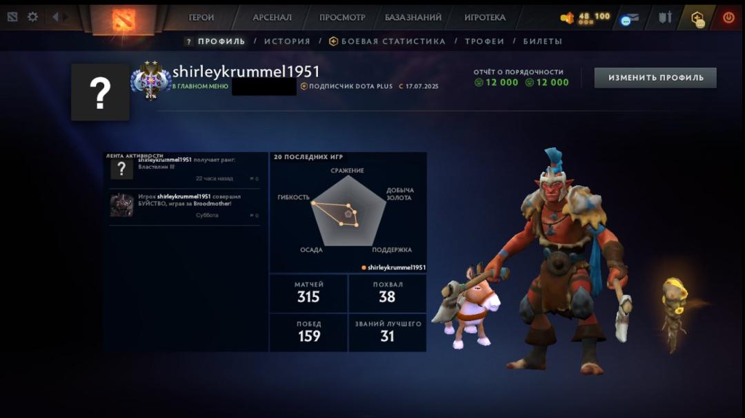 🎮 Акаунт DOTA 2 з MMR 4099 ✅ Порядність 12000 🕒 190 годин 🛡️ 1 шт.