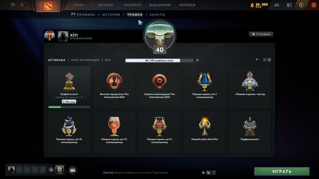 🏅 MMR 5505 | 🕒 2500 годин | 🛡 11400
