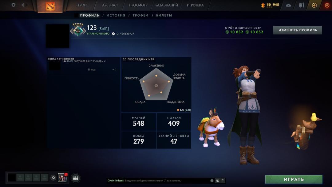 🏅 MMR 2134 | 🕒 396 годин | 🛡 10852