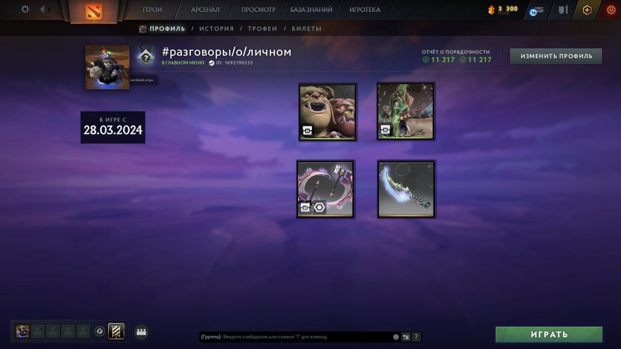 🏅 MMR 3850 | 🕒 900 годин | 🛡 11200