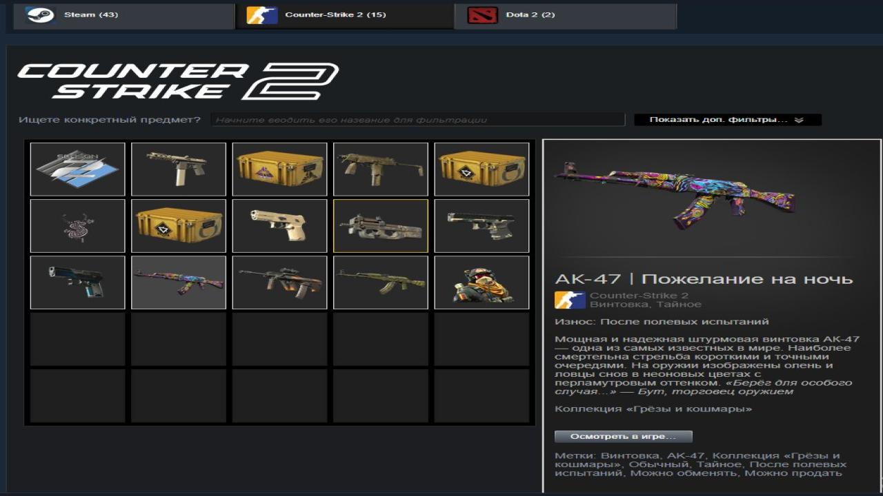Профіль з Prime та FACEIT ELO 1314