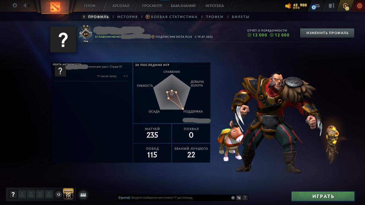 🎮 DOTA 2 | MMR 1041 | 150 годин ⭐️ | Порядок 12000 | Продаж рейтингового акаунта 🛡️