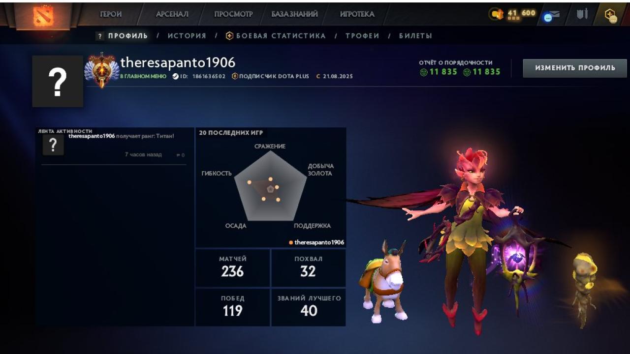 🏅 MMR 7840 | 🕒 577 годин | 🛡 11835