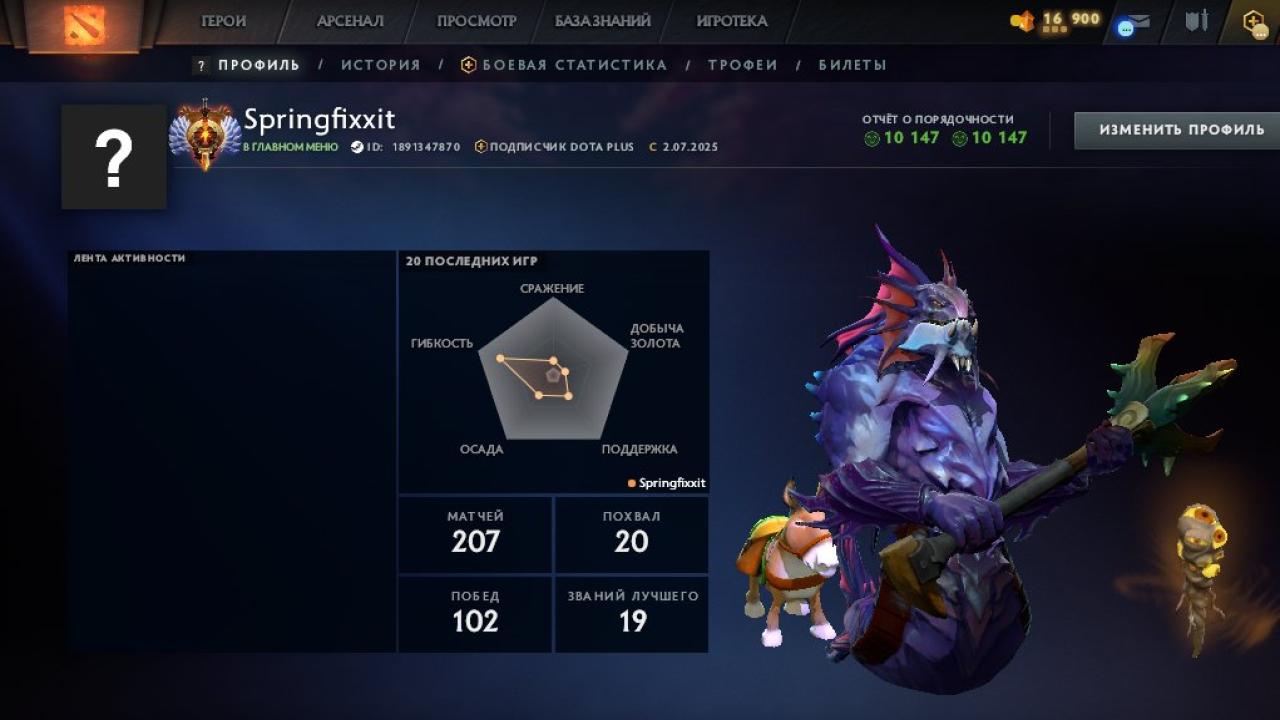 🎮 DOTA 2 акаунт з MMR 7790 🏆 | 172 години | Порядність 10147 ✅