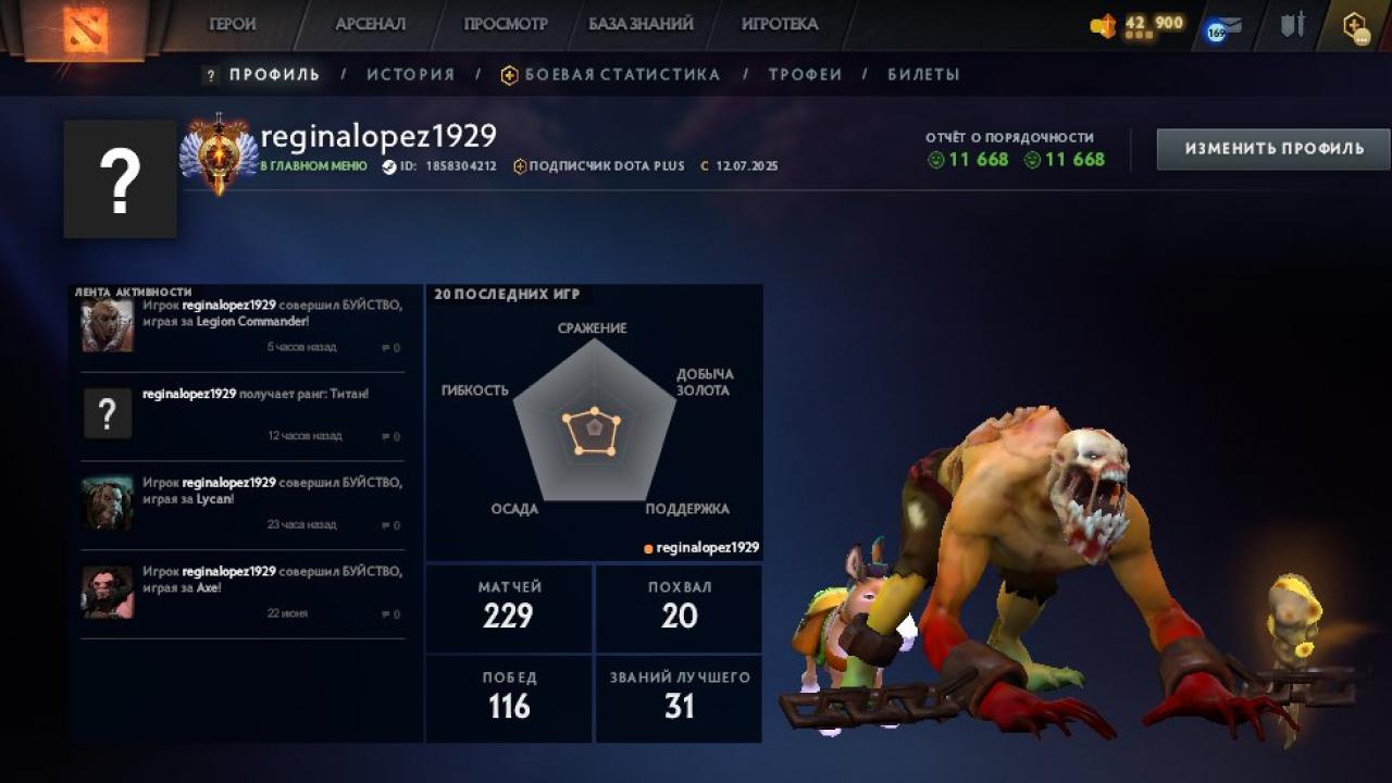 🎮 DOTA 2 | MMR 7871 | Порядність 11668 | 562 годин 🛡