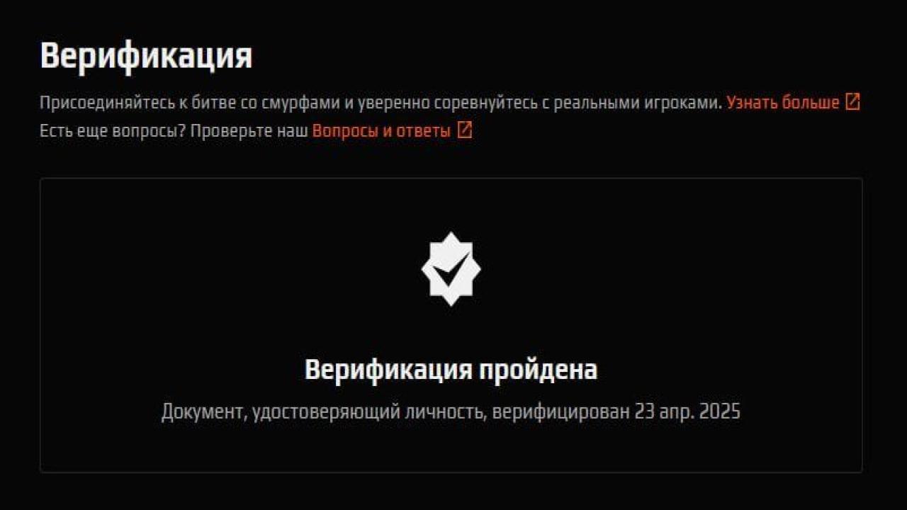 🕒 Порожній інвентар, ✅ Prime, 🛡️ Прив'язка до FACEIT, 💰 0 з 0 ₴