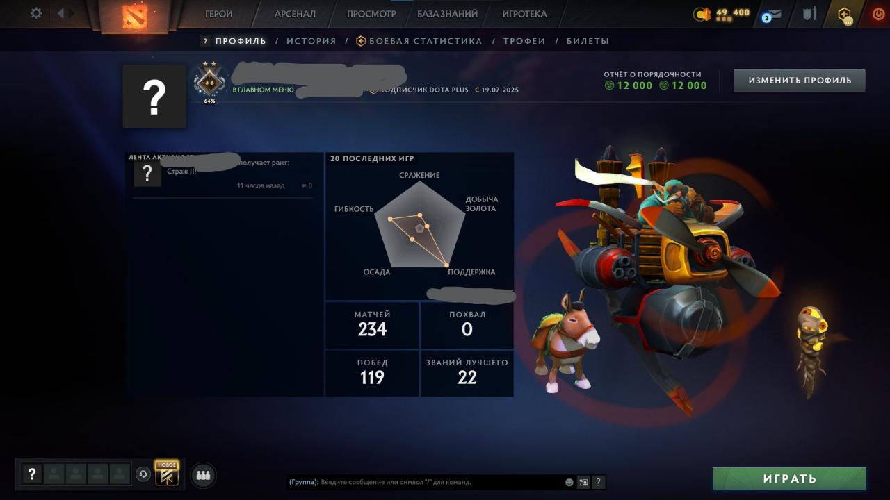 🎮 DOTA 2 акаунт з MMR 1023 ✅ | 150 годин | Порядочність 12000 🛡