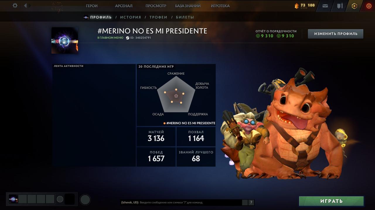 🏅 MMR 2219 | 🕒 3062 години | 🛡 9310
