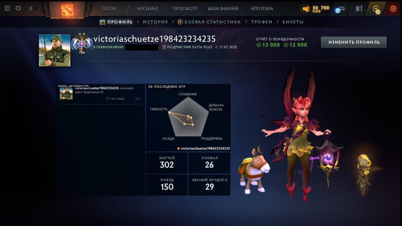Акаунт DOTA 2 з MMR 4117, 190 годин гри 🎮 | Порядність 12000 | Продаж 🛡
