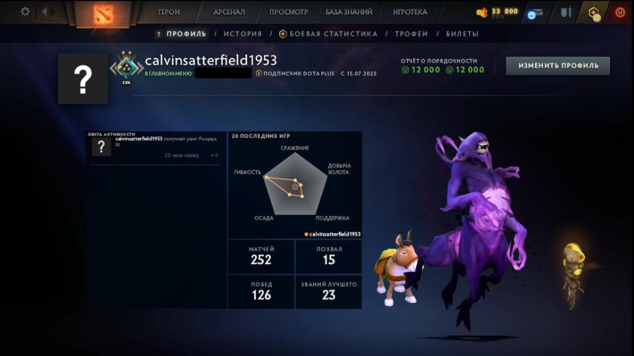 🎮 DOTA 2 акаунт з MMR 1744 ✅ Порядок 12000 🕒 200 годин

---