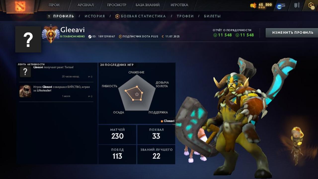 🎮 DOTA 2 Акаунт з MMR 7063, 190 годин, Порядочність 11548 ⭐️
