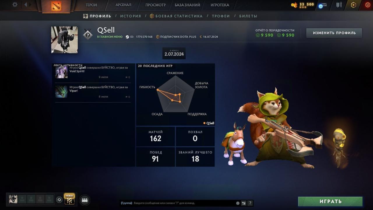 🎮 DOTA 2 | MMR 1152 | 338 годин | 🛡 Порядність 10530 🛡