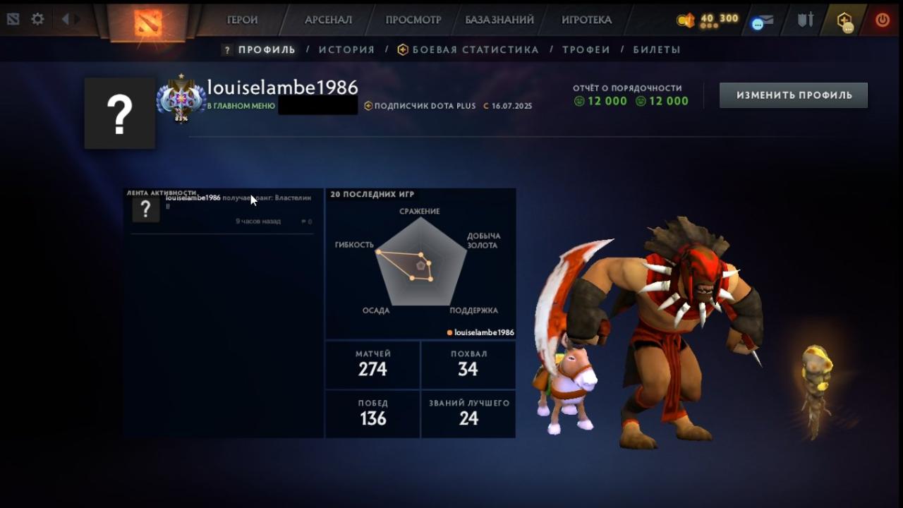 Акаунт DOTA 2 з MMR 3946 🎮 | 174 години | Порядність 12000 ⭐️