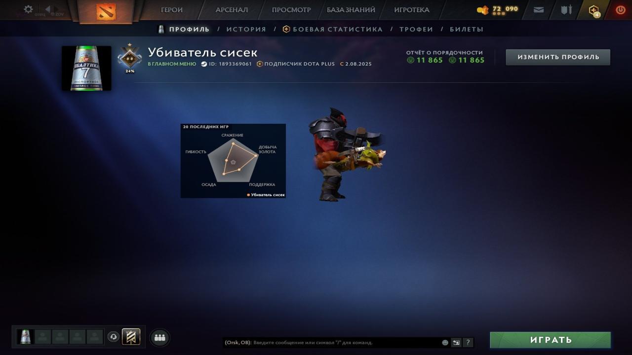 🏅 MMR 1997 | 🕒 2749 годин | 🛡 7401