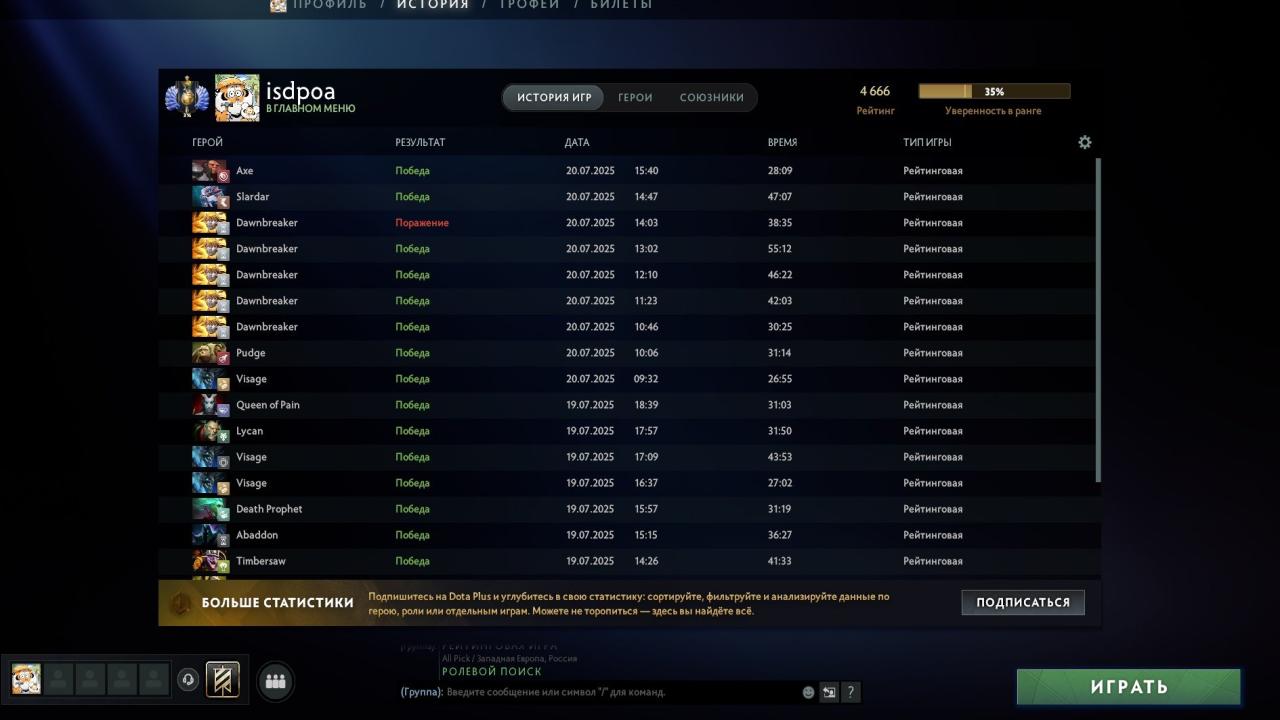 🏆 Акаунт з MMR 4666 та 1100 годин гри ✅ Высокий рейтинг та бездоганна репутація
