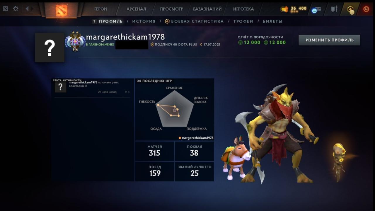 🎮 DOTA 2 акаунт з Рейтингом 4099 ✅ | 190 годин | Порядок 12000 🛡